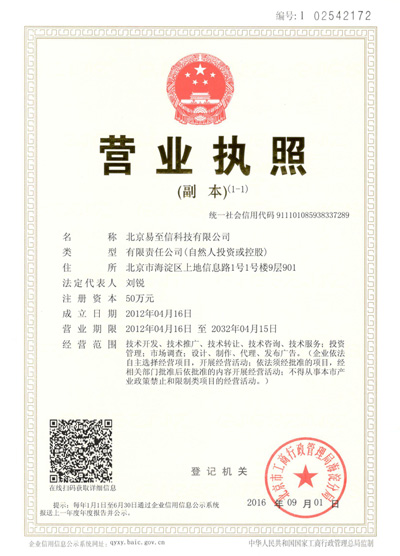湖南网易企业邮箱