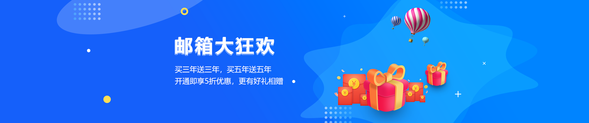 湖南网易企业邮箱