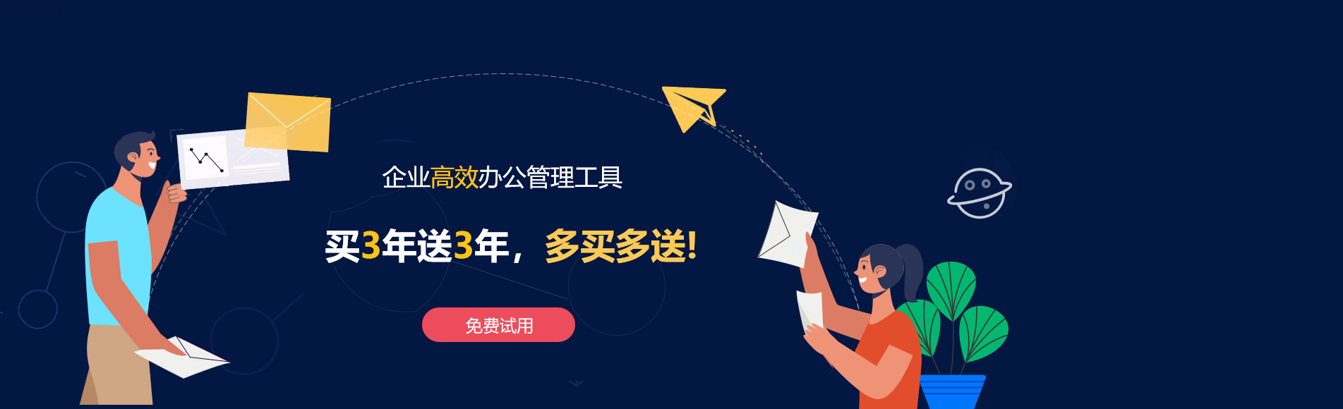 湖南网易企业邮箱